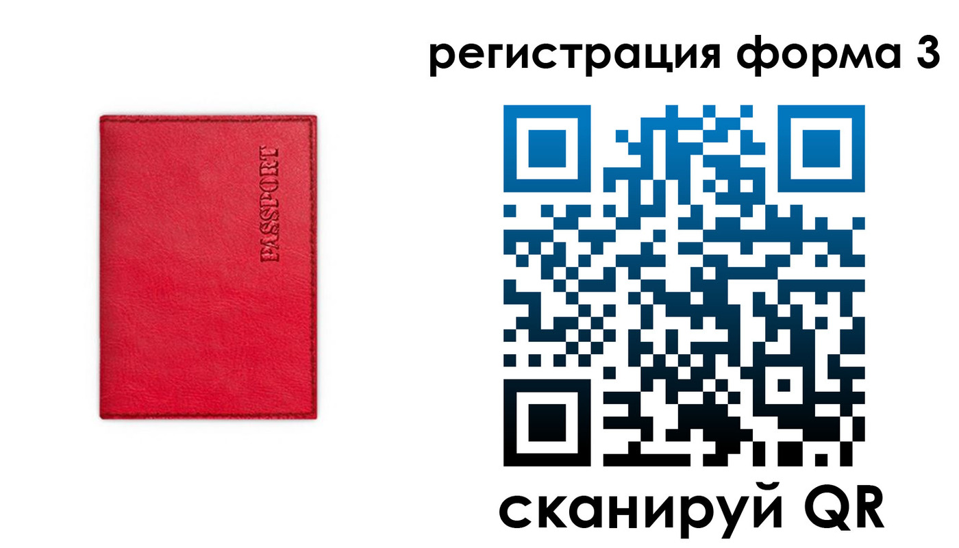 прописка для школы в Улан-Удэ