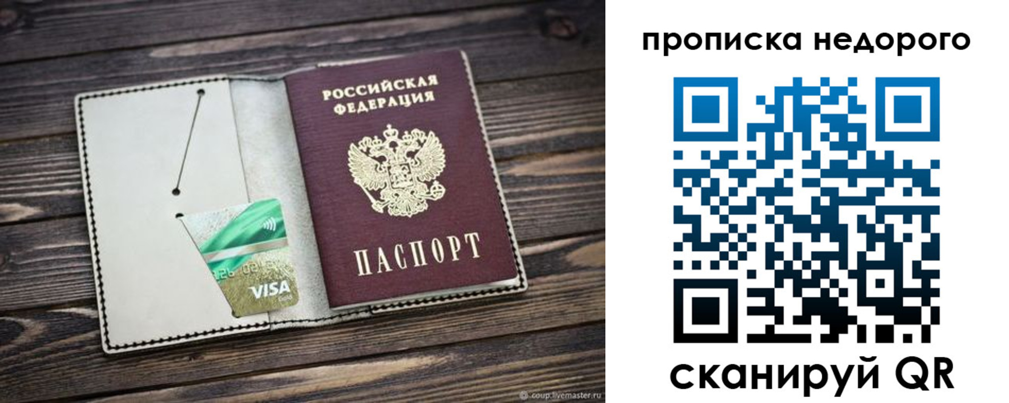 временная регистрация в Улан-Удэ