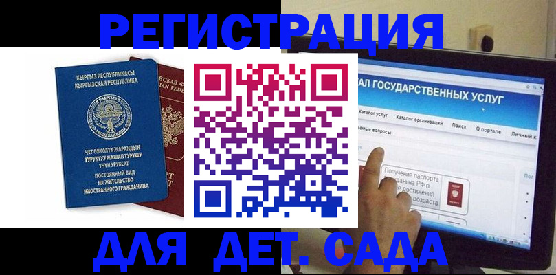 временная регистрация собственник в Улан-Удэ