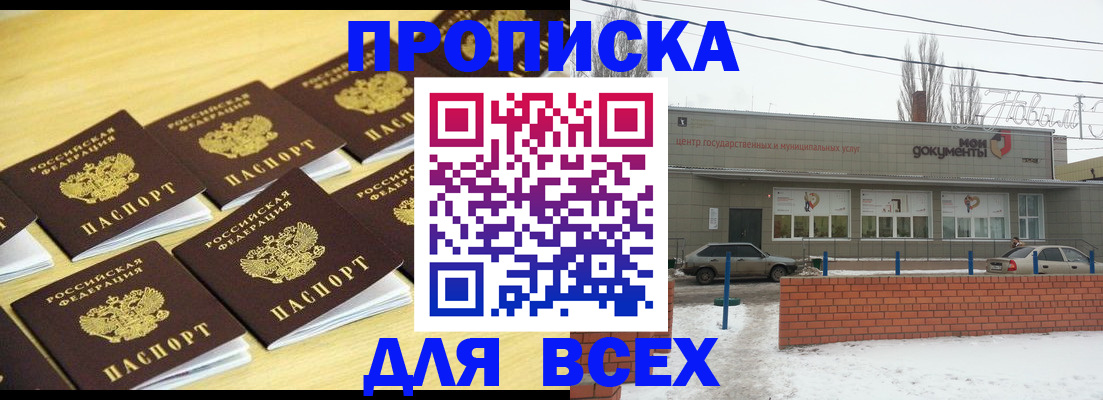 регистрация в Улан-Удэ