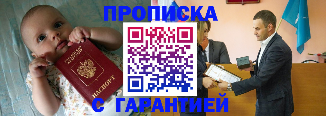 пропишу в квартире в Улан-Удэ